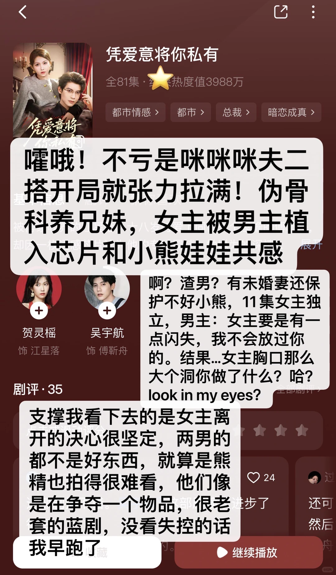 慎入！非粉路人不端水！短剧随手记录（40）