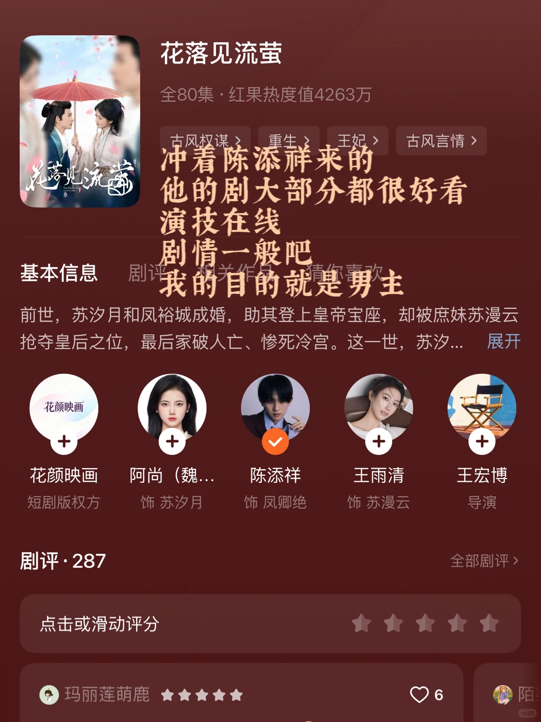 妈耶，短剧质量都这么高了？ 吆西