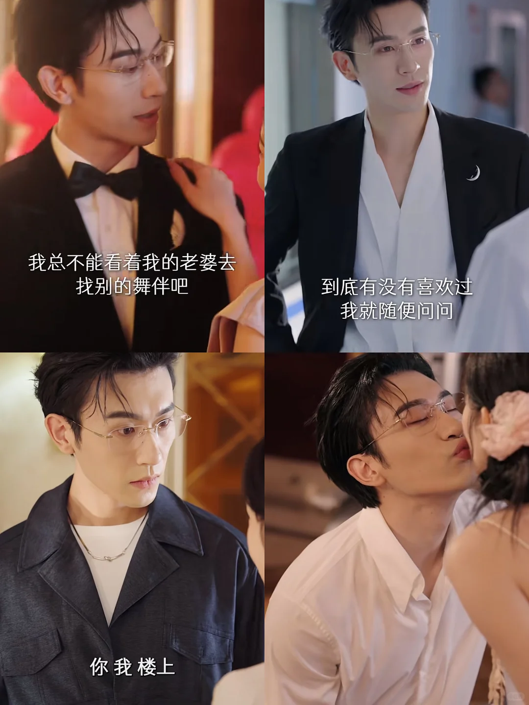 这个沉思帅成什么了 妥妥斯文败类霸总🤩