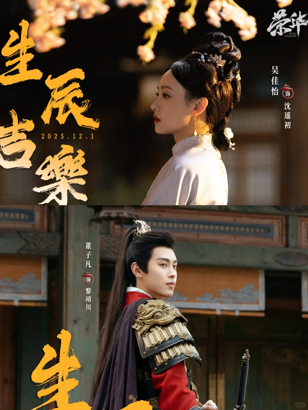 新剧来袭❗白切黑嫡女❌疯批将军❗双强拉扯