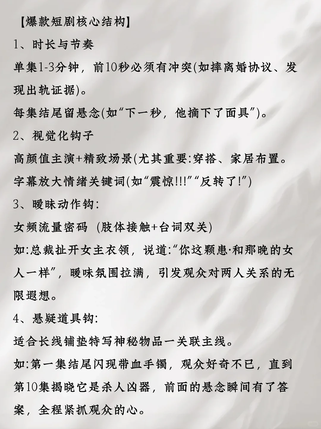 震惊！爆款💥短剧题材竟然在这里！！