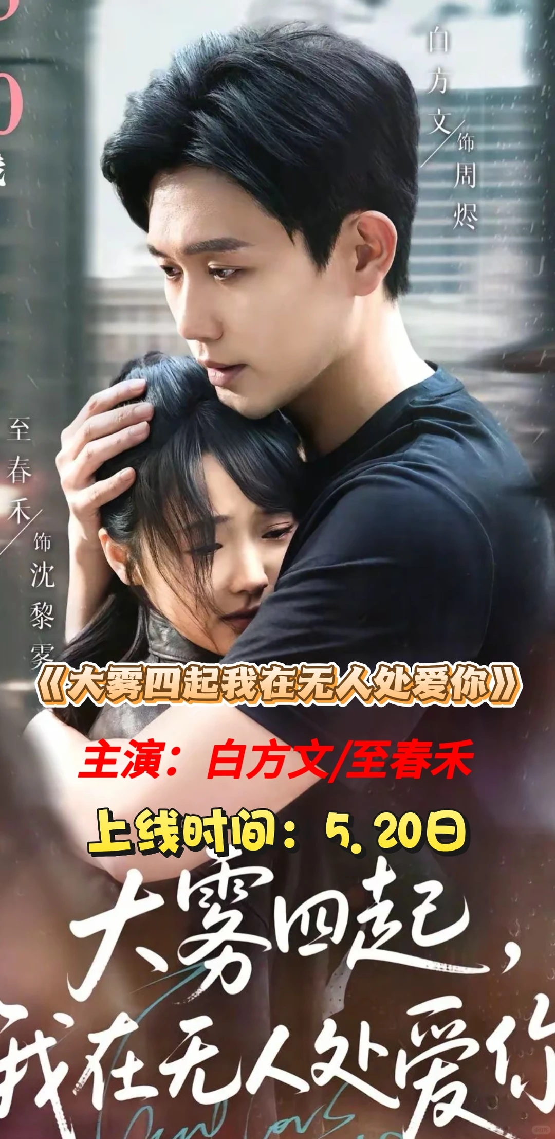 5.17-20日高质量热播短剧上新推荐🔥🔥