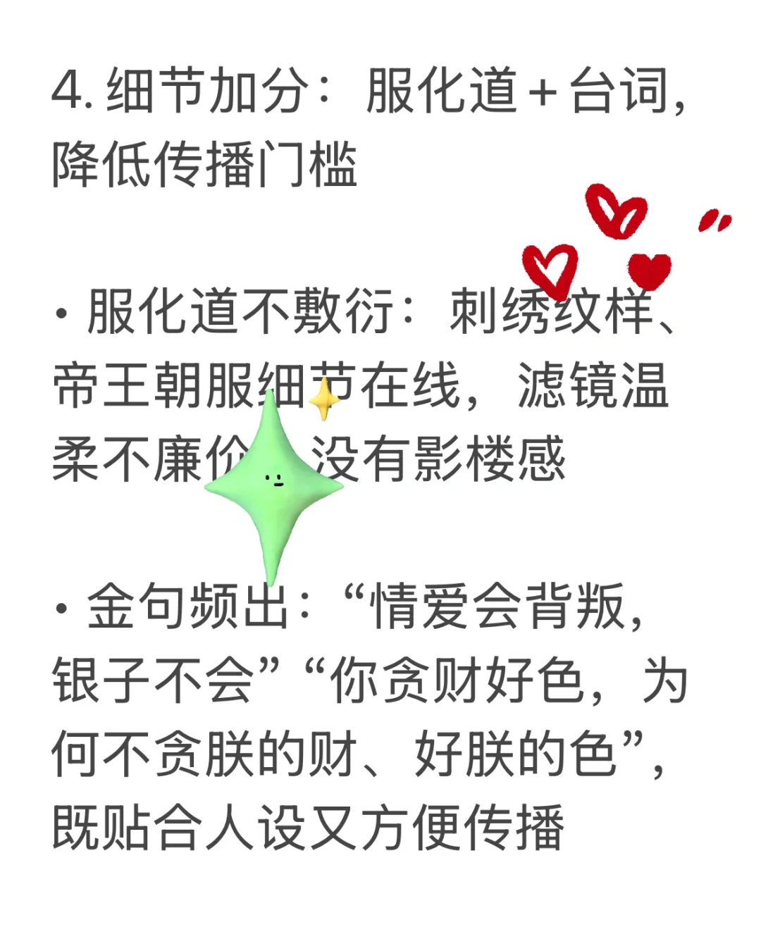 爆款短剧《千金谋》为什么这么上头？