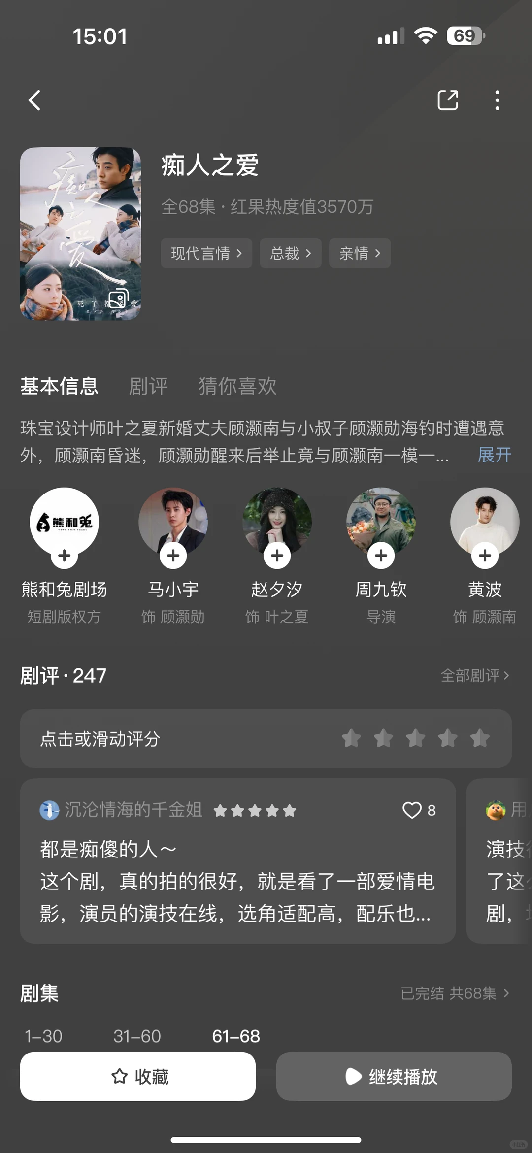 这剧真的太好了！！！