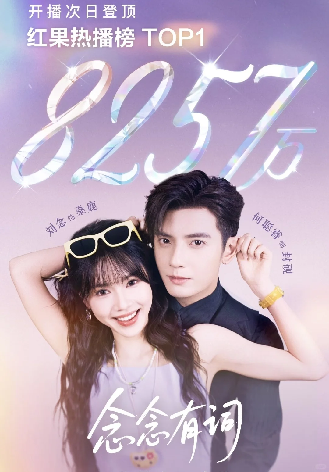 短剧首日播放热度大pk！