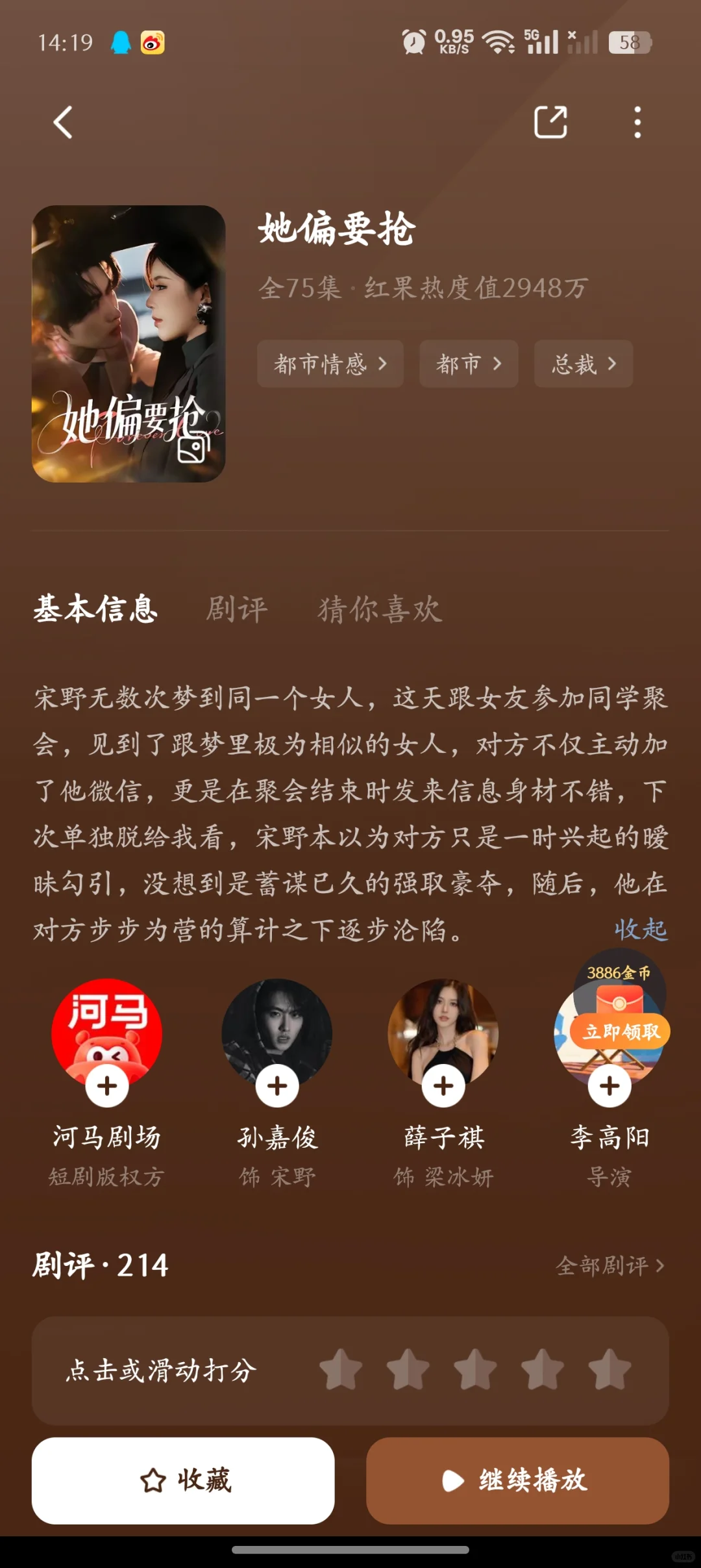 疯批女总裁她又争又抢，上演强制爱