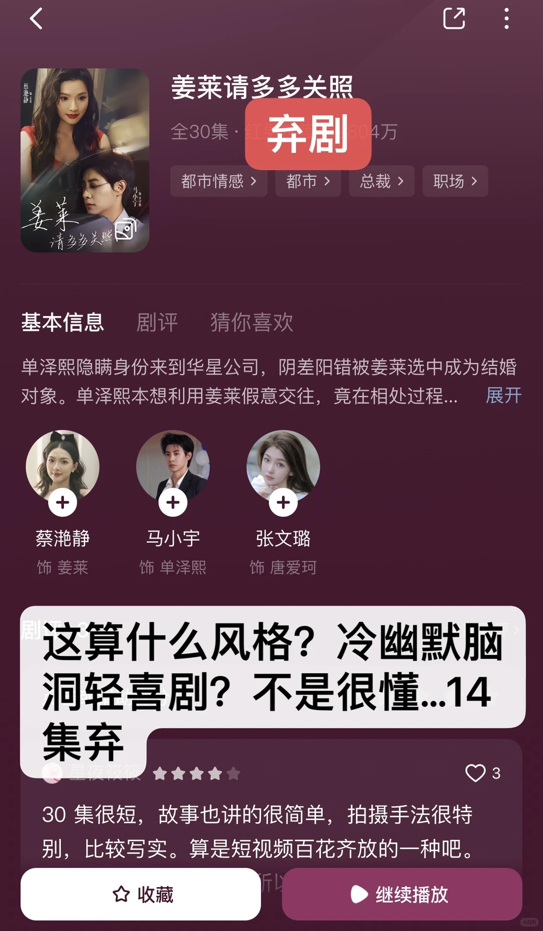 慎入！非粉路人不端水！短剧随手记录（40）