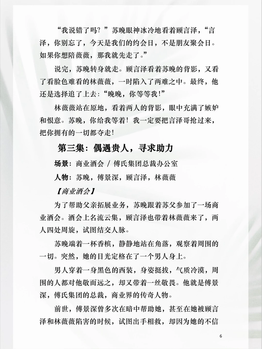 前世惨死，今生我必逆风翻盘！