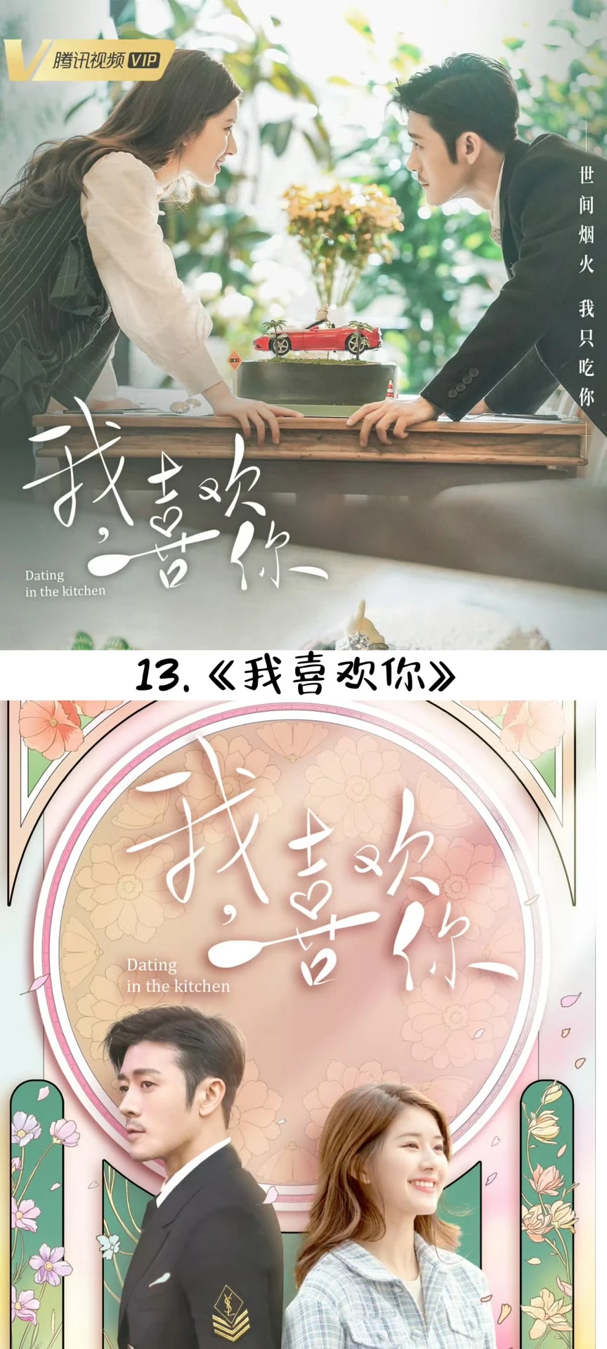 巨巨巨好看的霸道总裁电视剧合集～快来看看