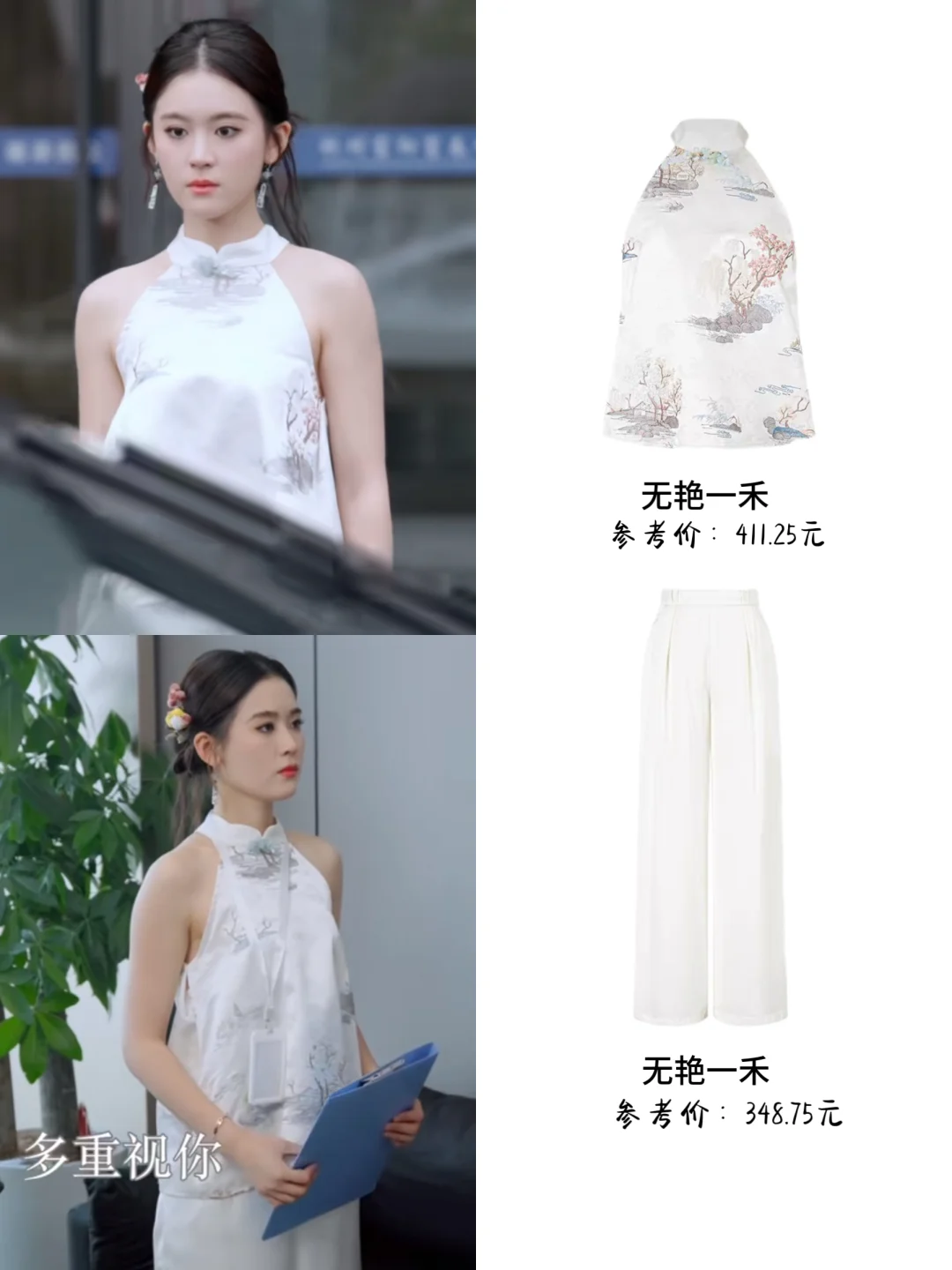 翟一莹《初次尝鲜》容微月穿搭