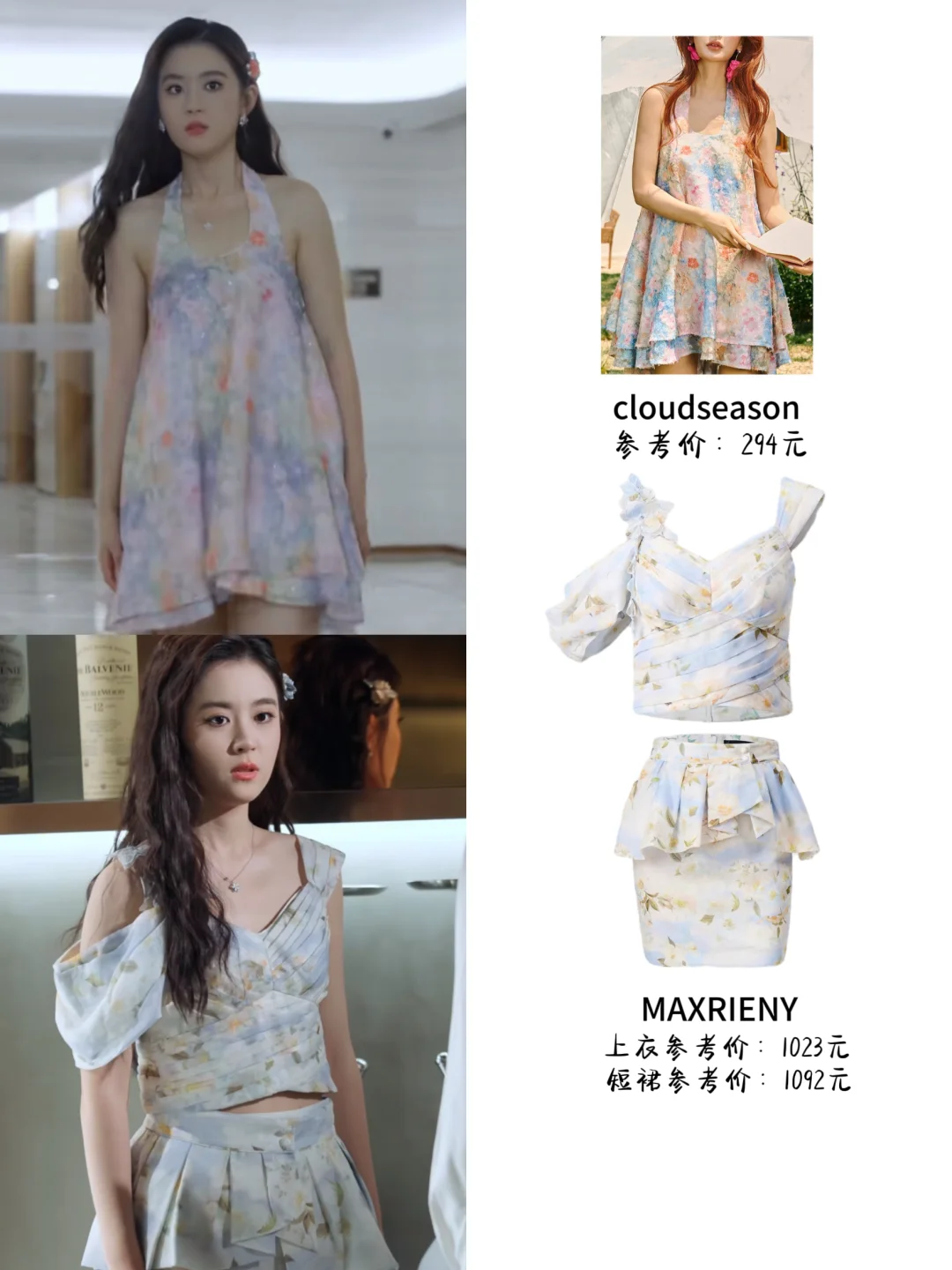 翟一莹《初次尝鲜》容微月穿搭