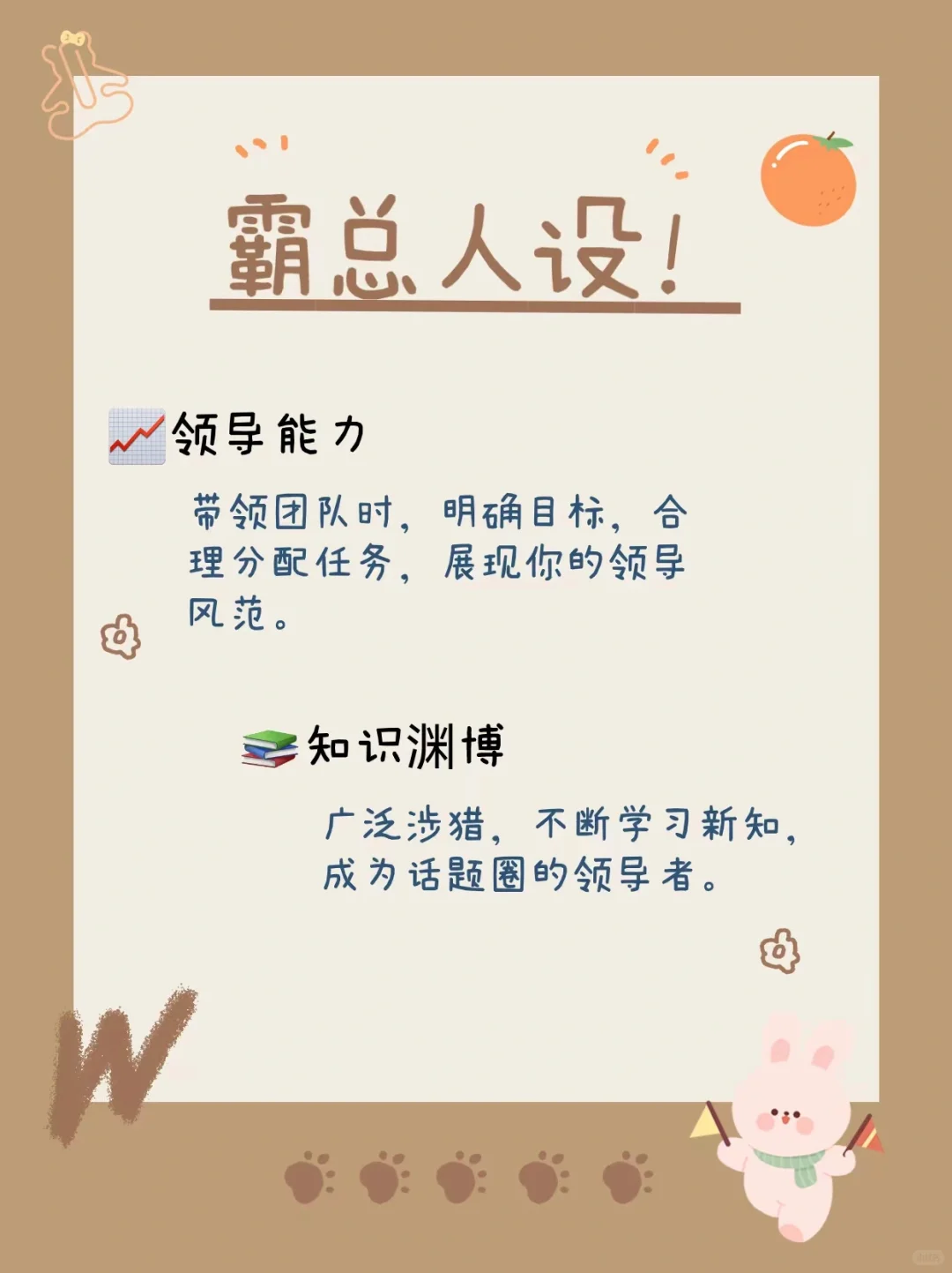 短剧如何打造霸总