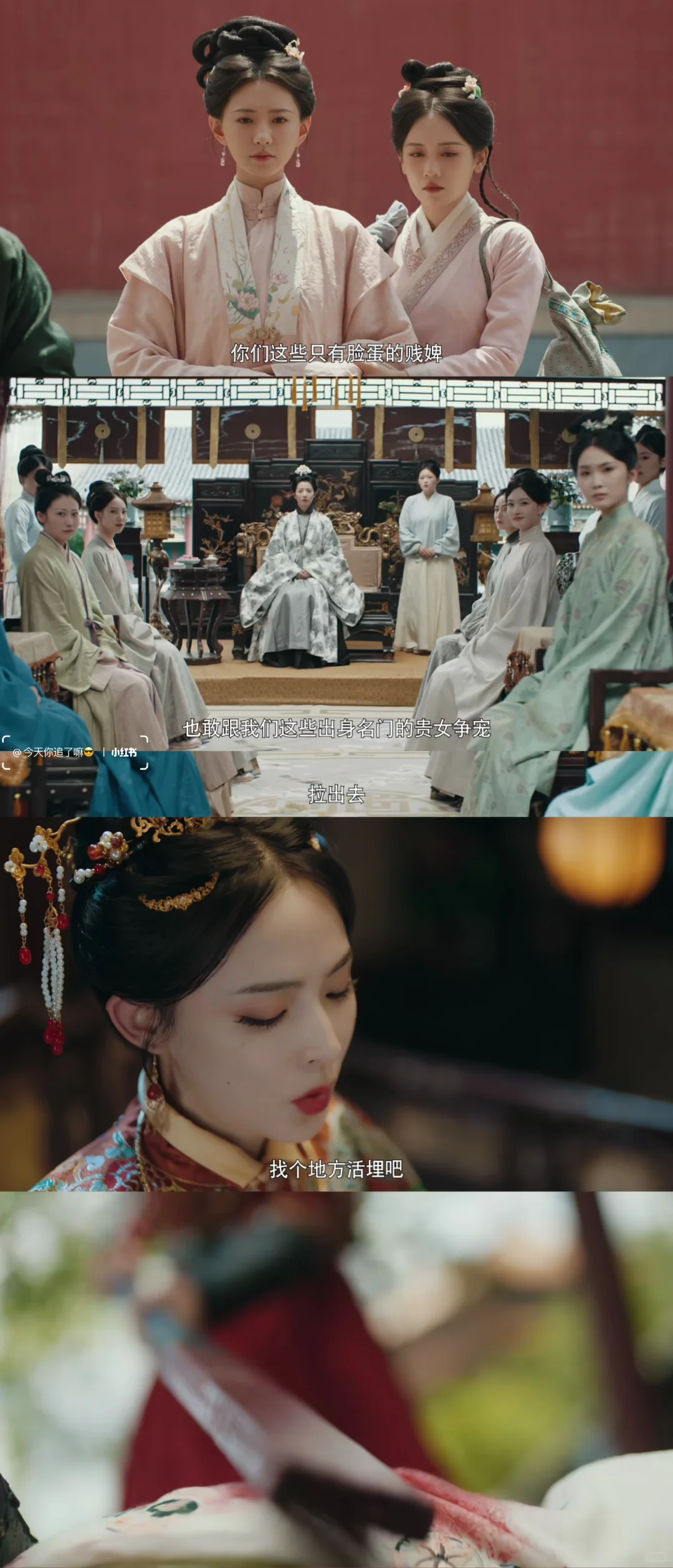 ‼️《以下犯上》孤女放狠话：一个别想跑🔥