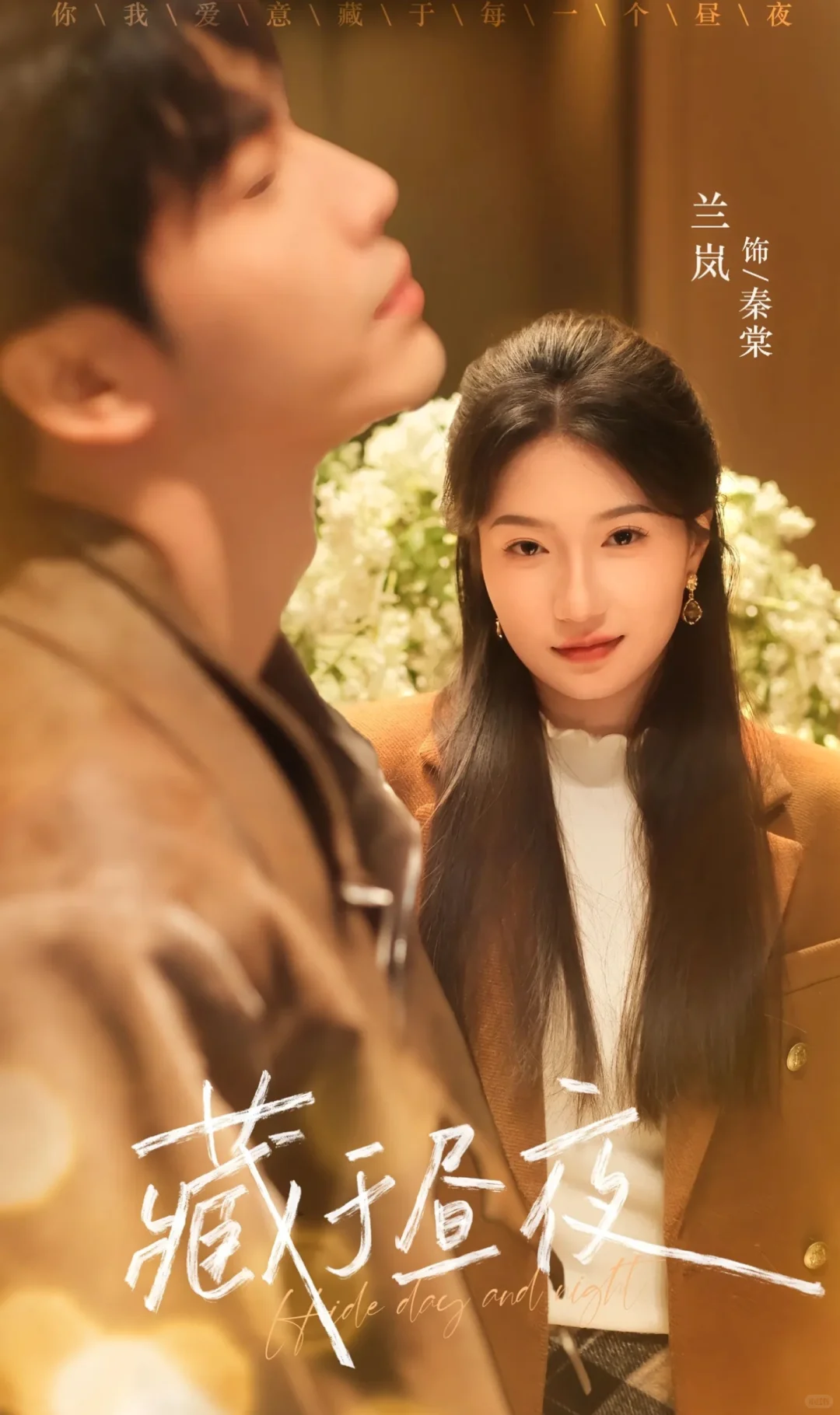 每天认识一位短剧女演员之兰岚