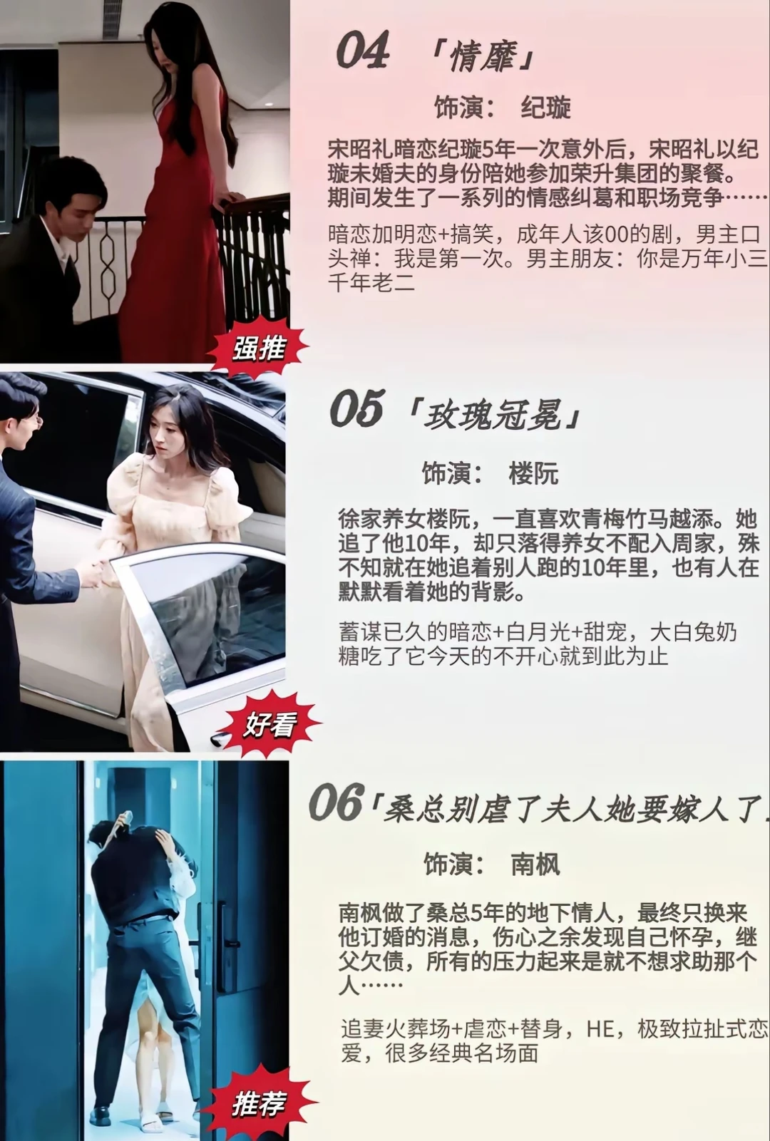 王格格最新爆🔥短剧