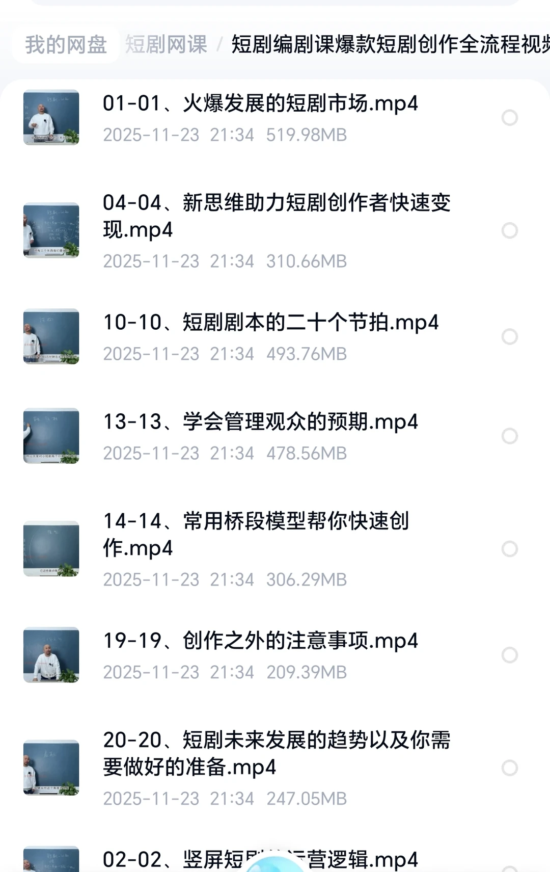 💥短剧人狂喜！挖到宝了！超全短剧资源合