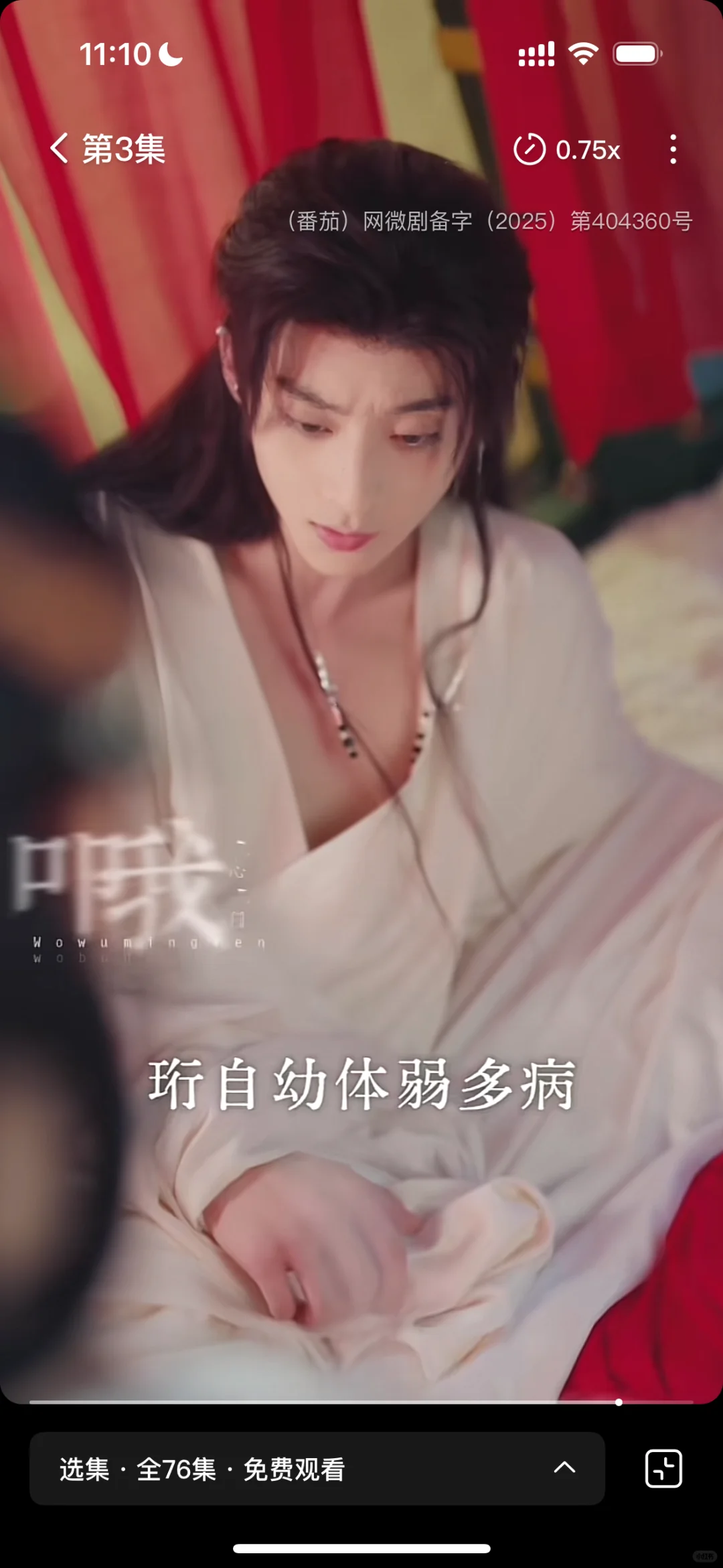 郡主又美又飒，短命世子日日求娶｜短剧推荐