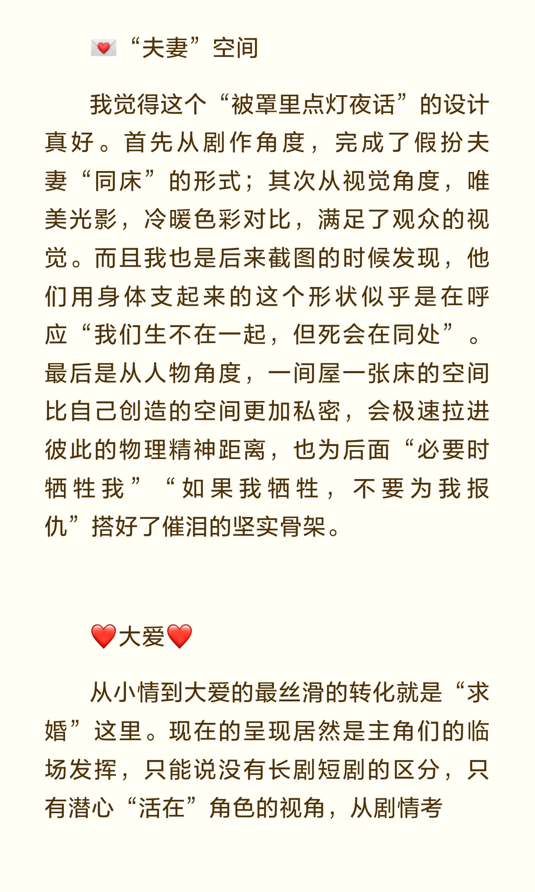 为了十亿的番外，暗潮涌动还要努力多久