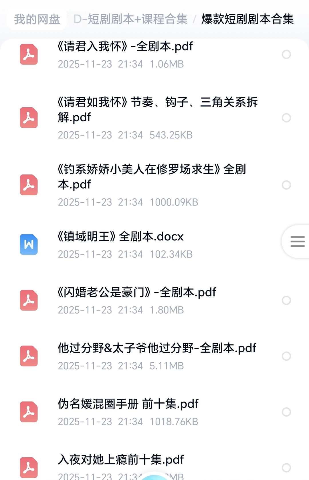 💥短剧人狂喜！挖到宝了！超全短剧资源合