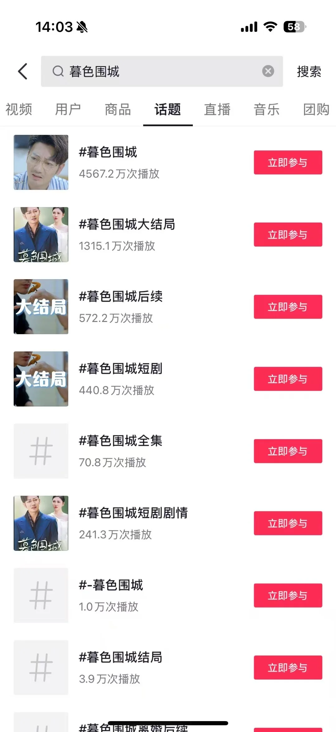 🔥太厉害了！网易天成影业的《暮色围城》，仅仅