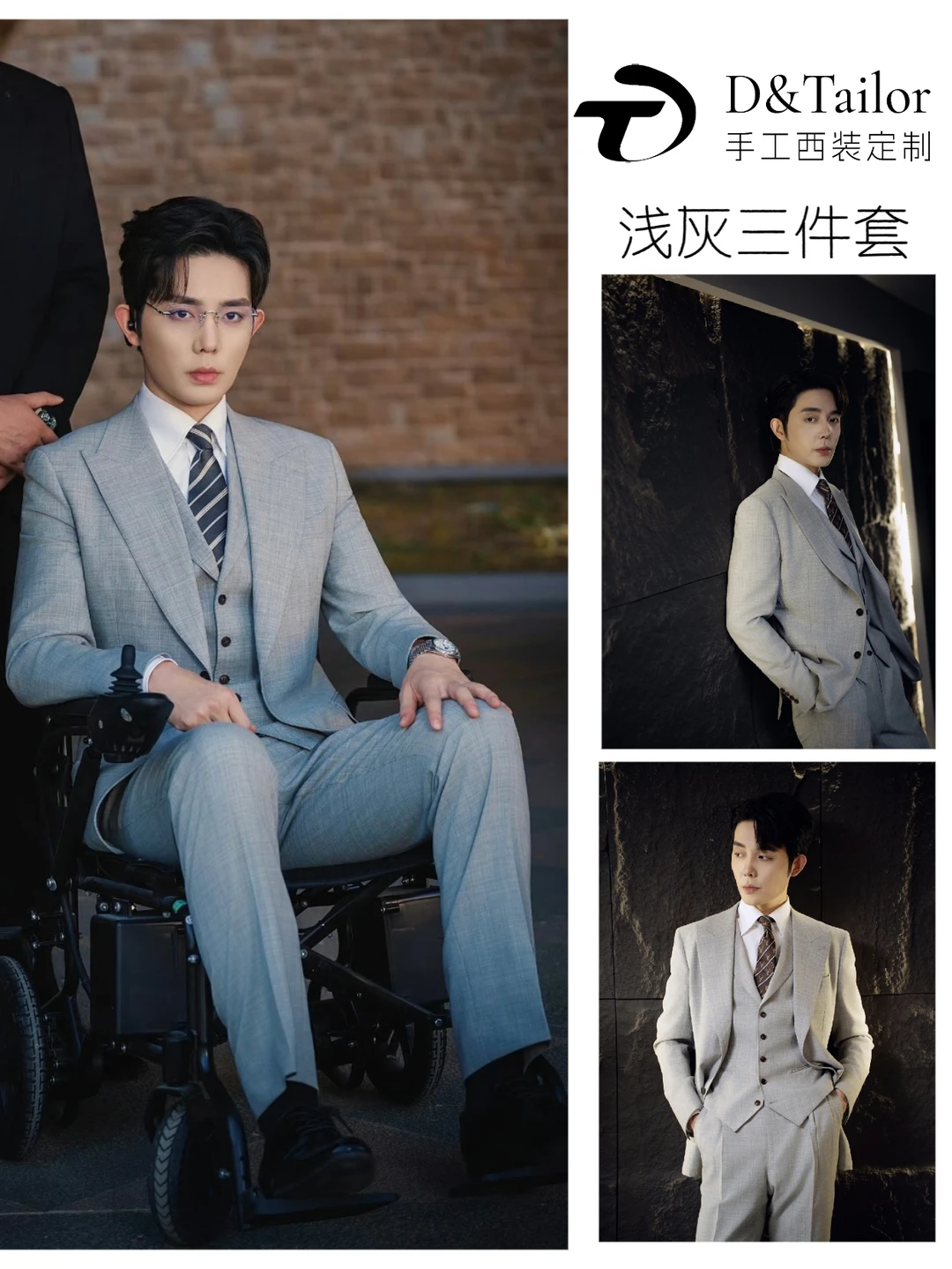 王晨鹏✖️西安DT西装 | 浅灰系被帅晕😵