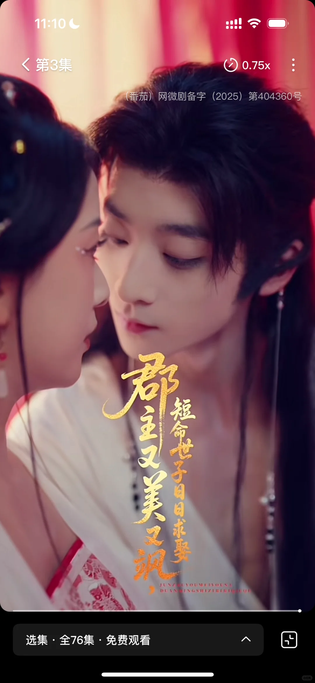 郡主又美又飒，短命世子日日求娶｜短剧推荐