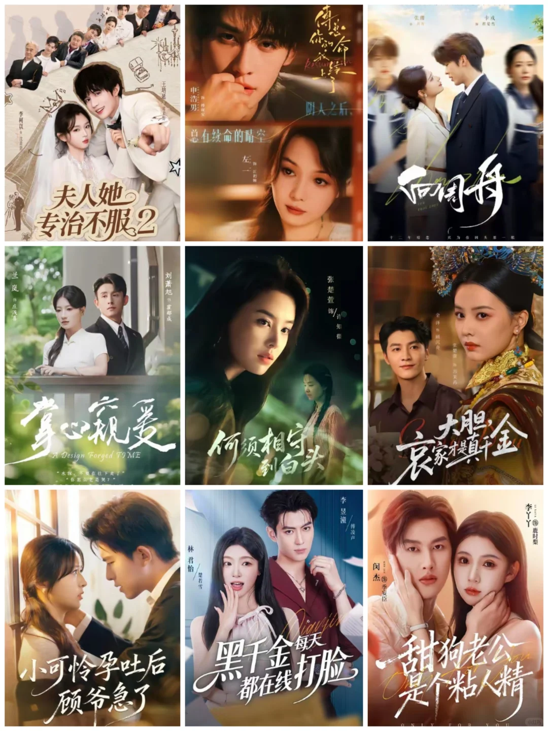 近期热播短剧，你们都看完了吗？