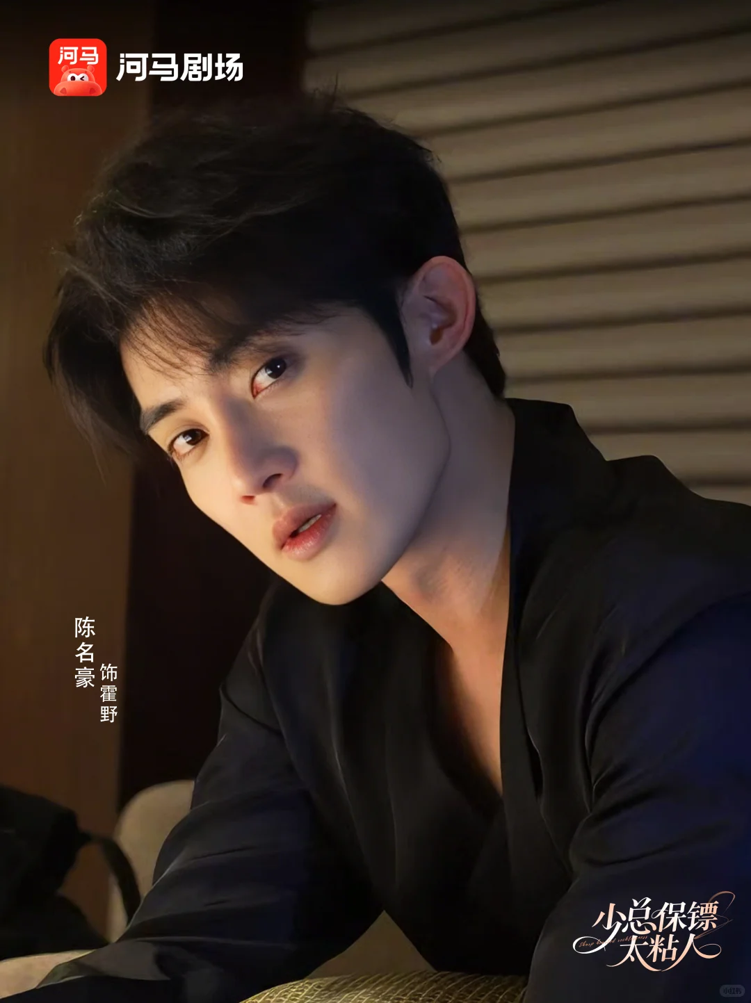 📣《少总保镖太粘人》11.21上线！