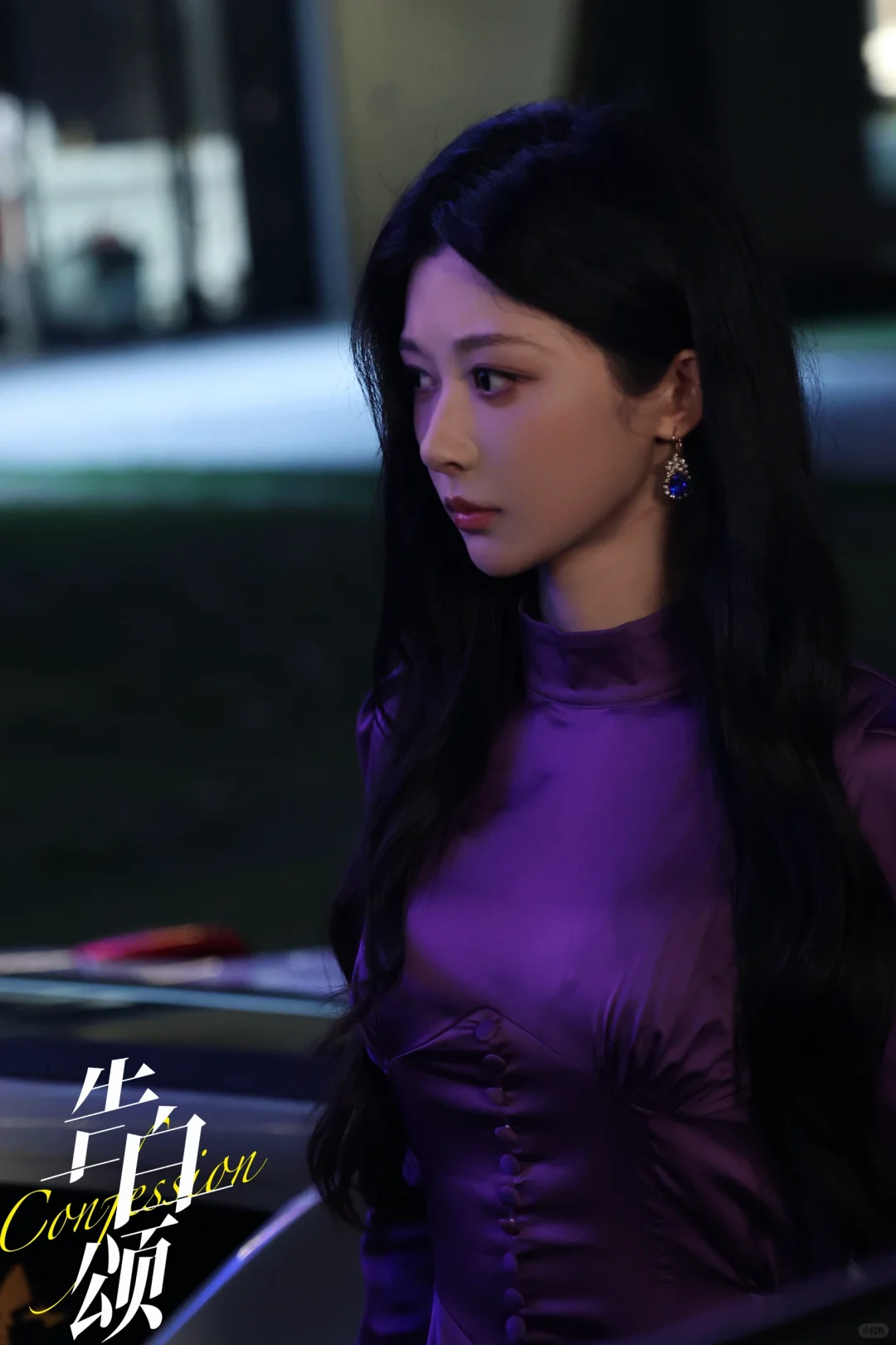 绝美剧照产生了 霸道女总裁初体验