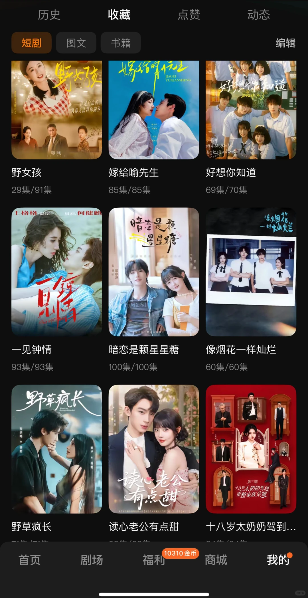 近期个人短剧分享