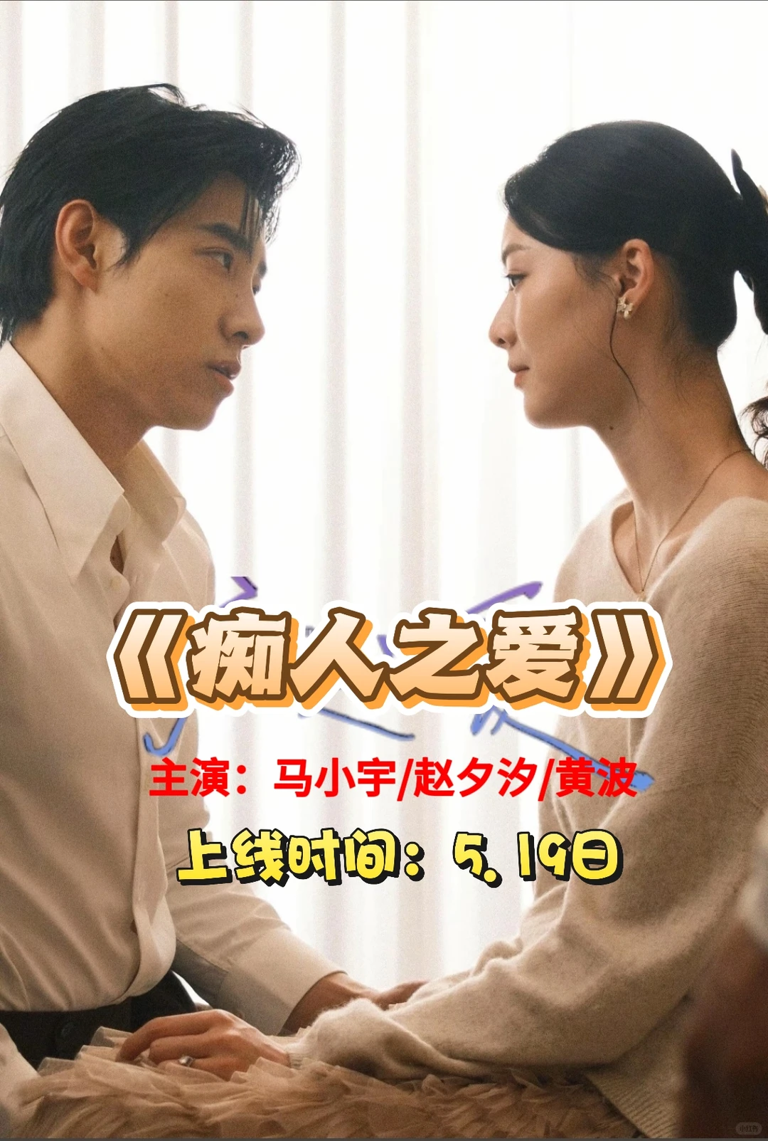 5.17-20日高质量热播短剧上新推荐🔥🔥