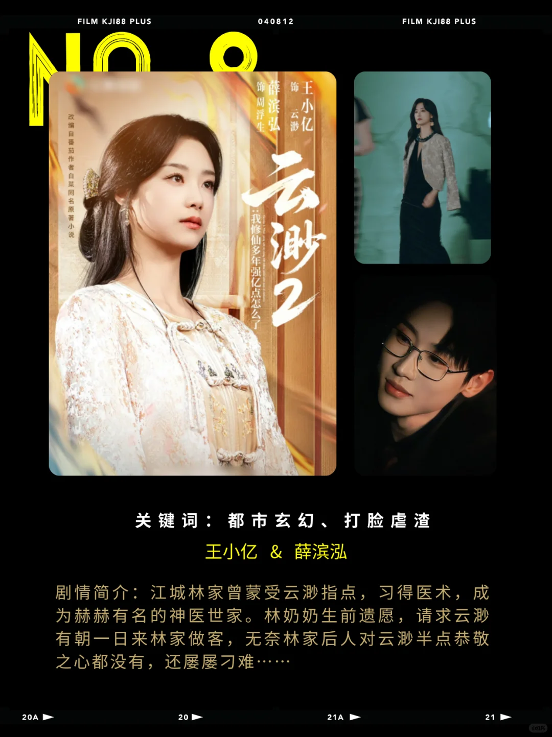 播放量破10亿🔥短剧，你看过几部❓