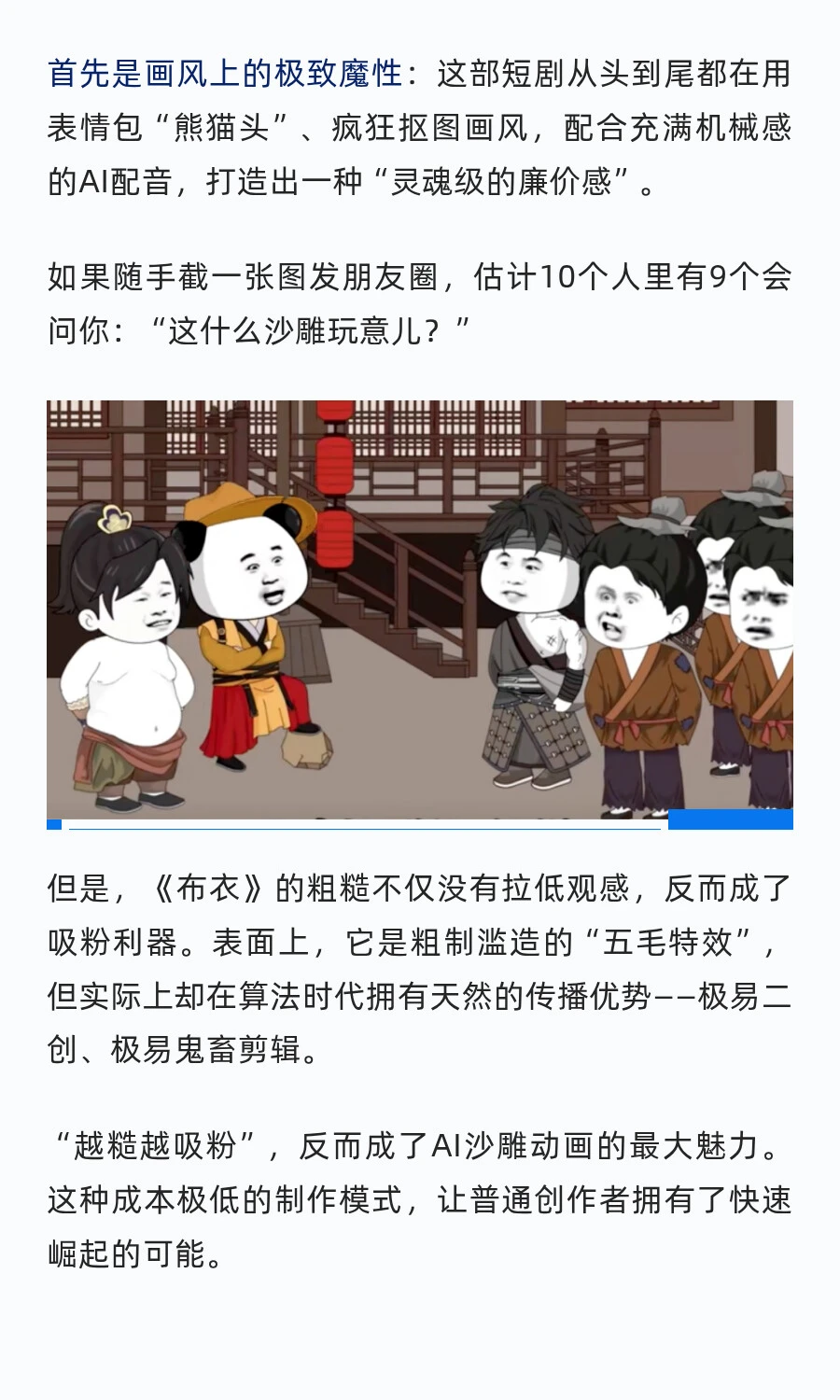 抖音播放超10亿，这部沙雕动画短剧全网爆火