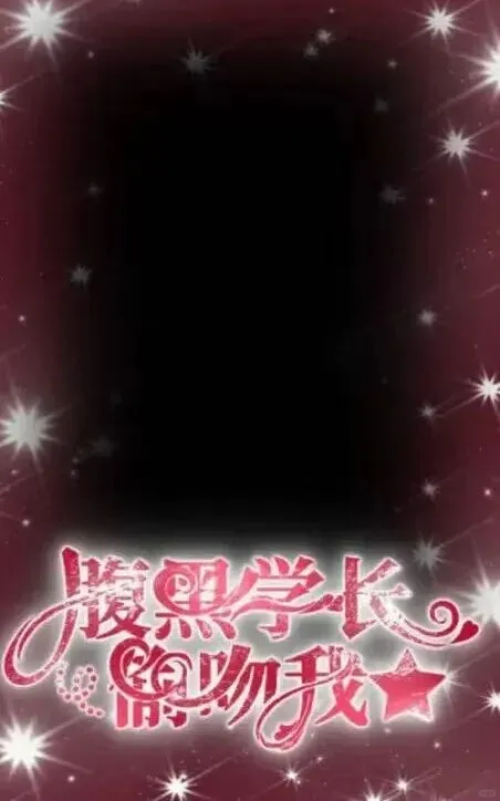 土味十足的P图素材 | 短剧的重生之霸道总裁