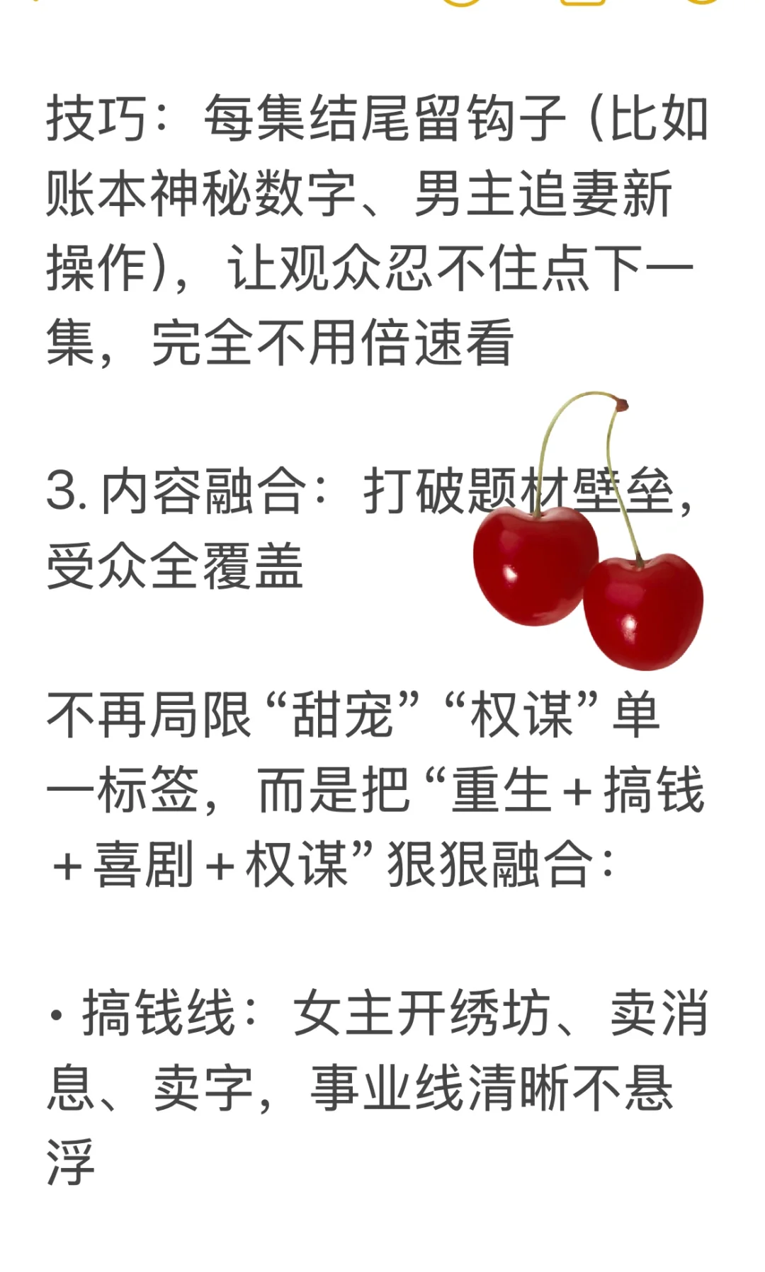 爆款短剧《千金谋》为什么这么上头？