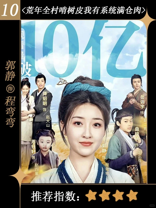 这些破10亿的短剧你看过哪一部？