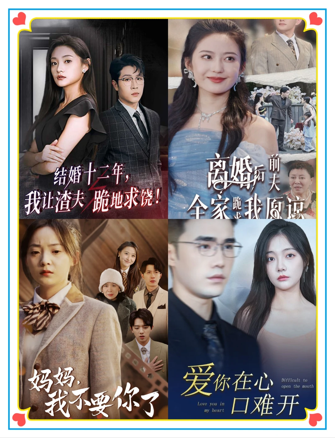 全网上万部最热爆🔥短剧，你看过多少？