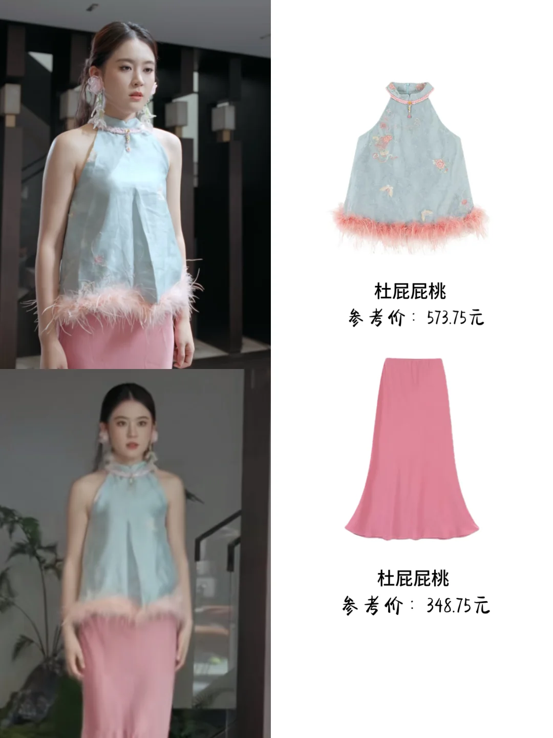 翟一莹《初次尝鲜》容微月穿搭