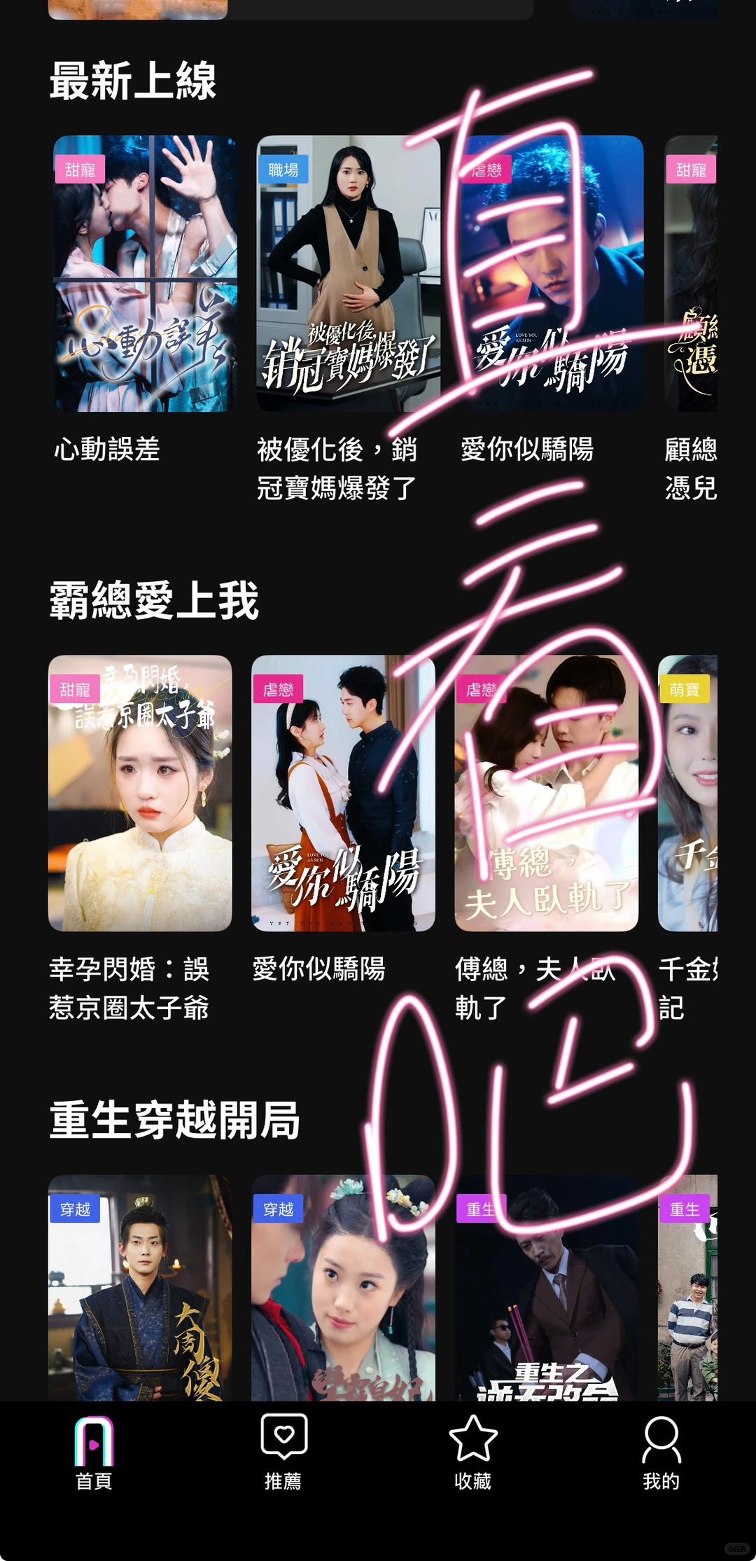 不把觀眾當外人！小奶狗套路真多