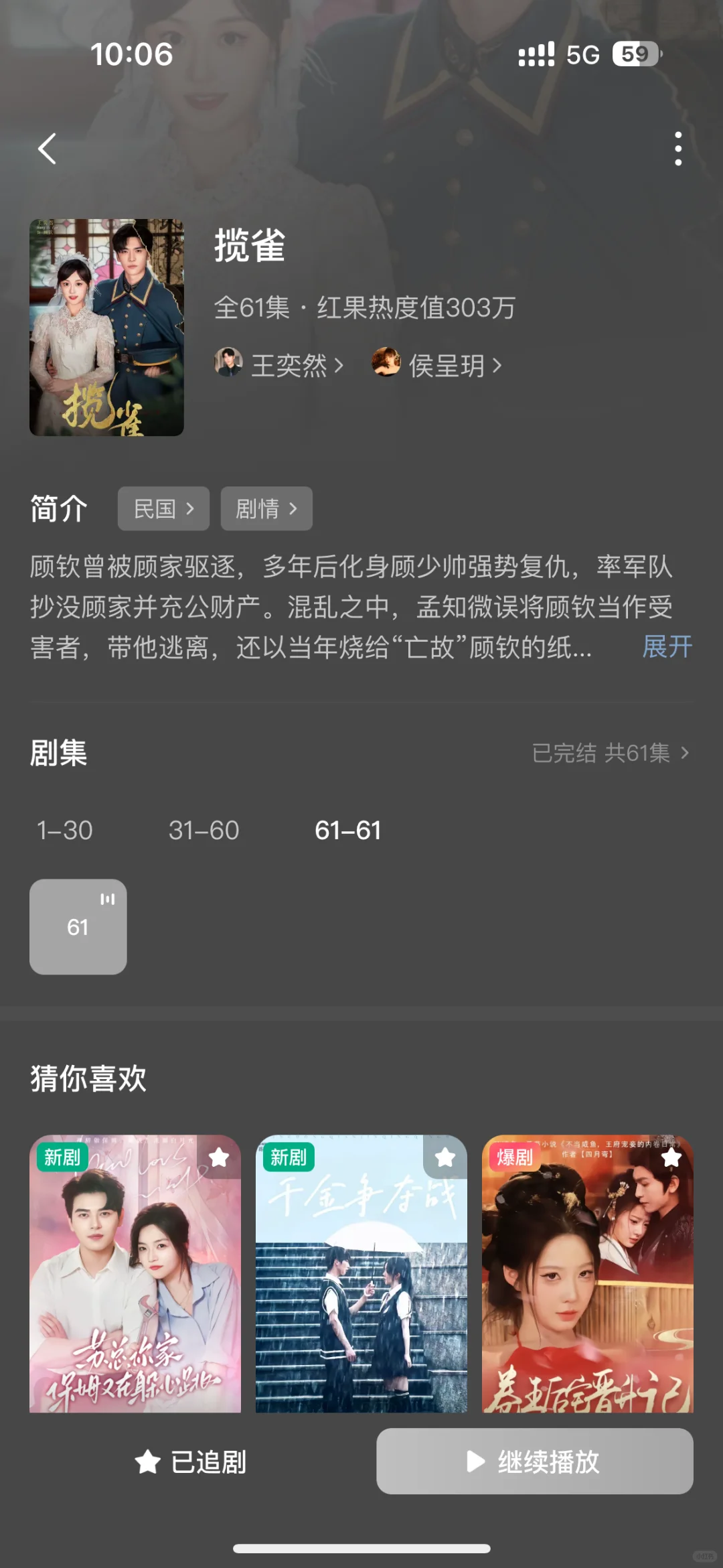 太好看了，这部短剧我一口气追完！