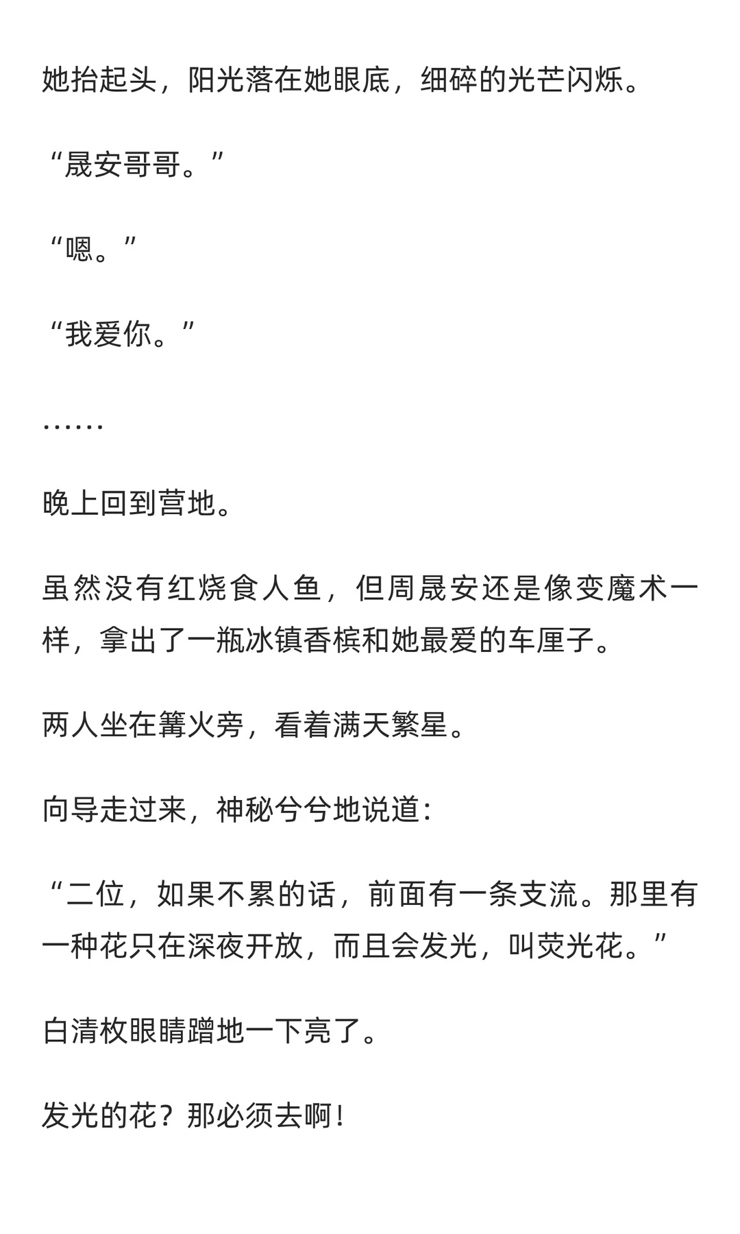 盛夏芬德拉❤️予你放肆54