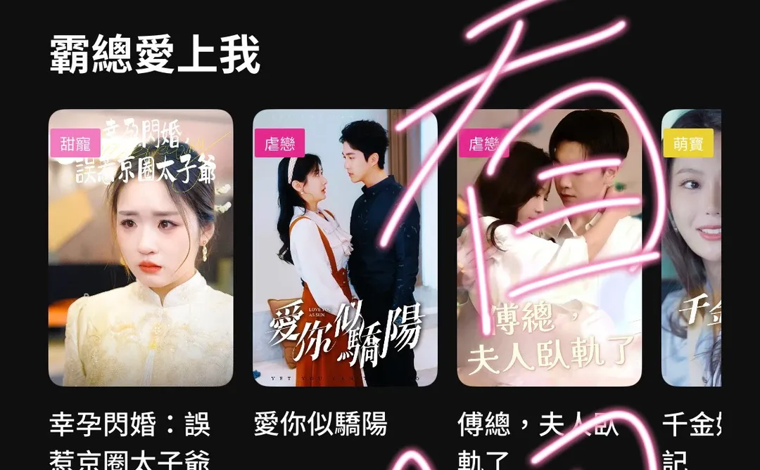 不把觀眾當外人！小奶狗套路真多