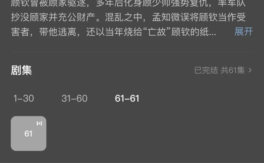 太好看了，这部短剧我一口气追完！