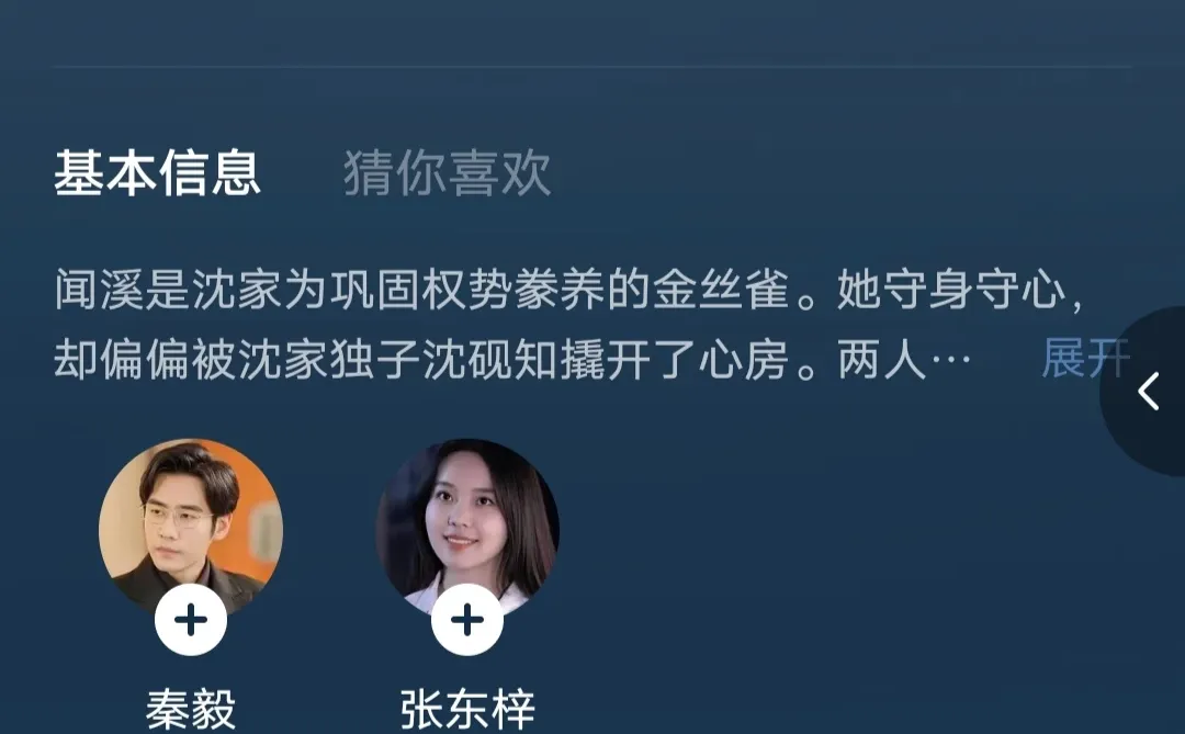 短剧中高干文标杆