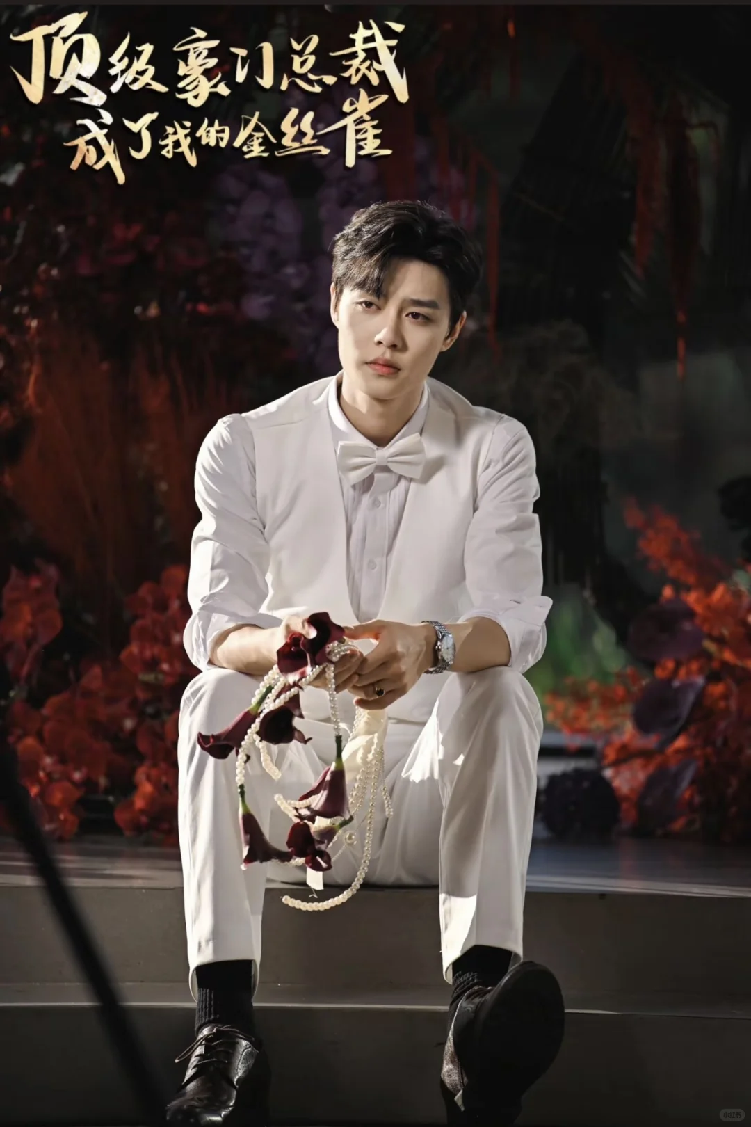 看格格新短剧发现，柯淳和何健麒也太帅了‼️