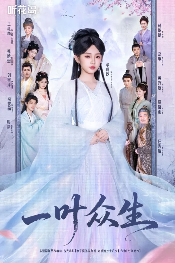 仙界老祖驾到，简直是爽翻全场