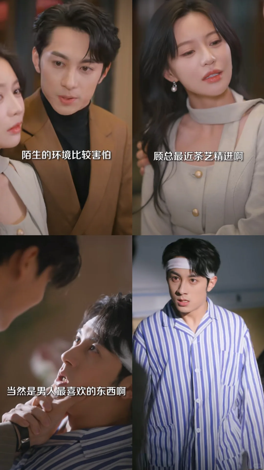 一款被女主治的服服帖帖的霸总。黏人小哭包