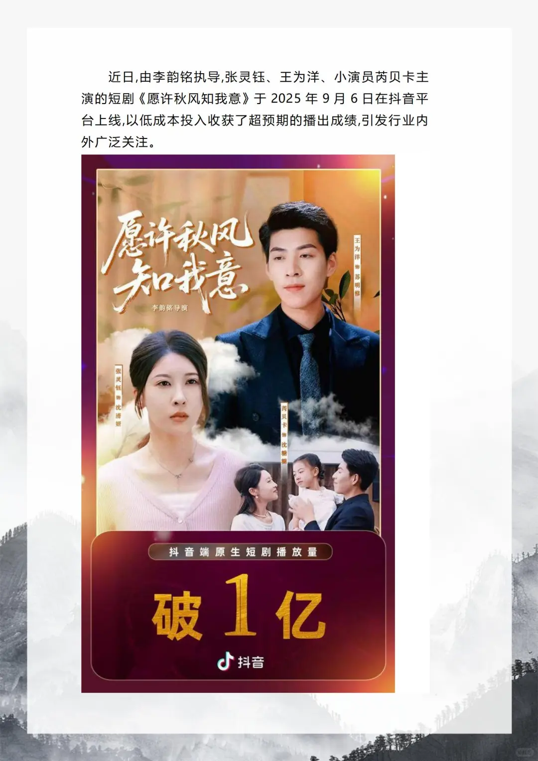 🌟 低成本高回报！这部抖音短剧杀疯了?