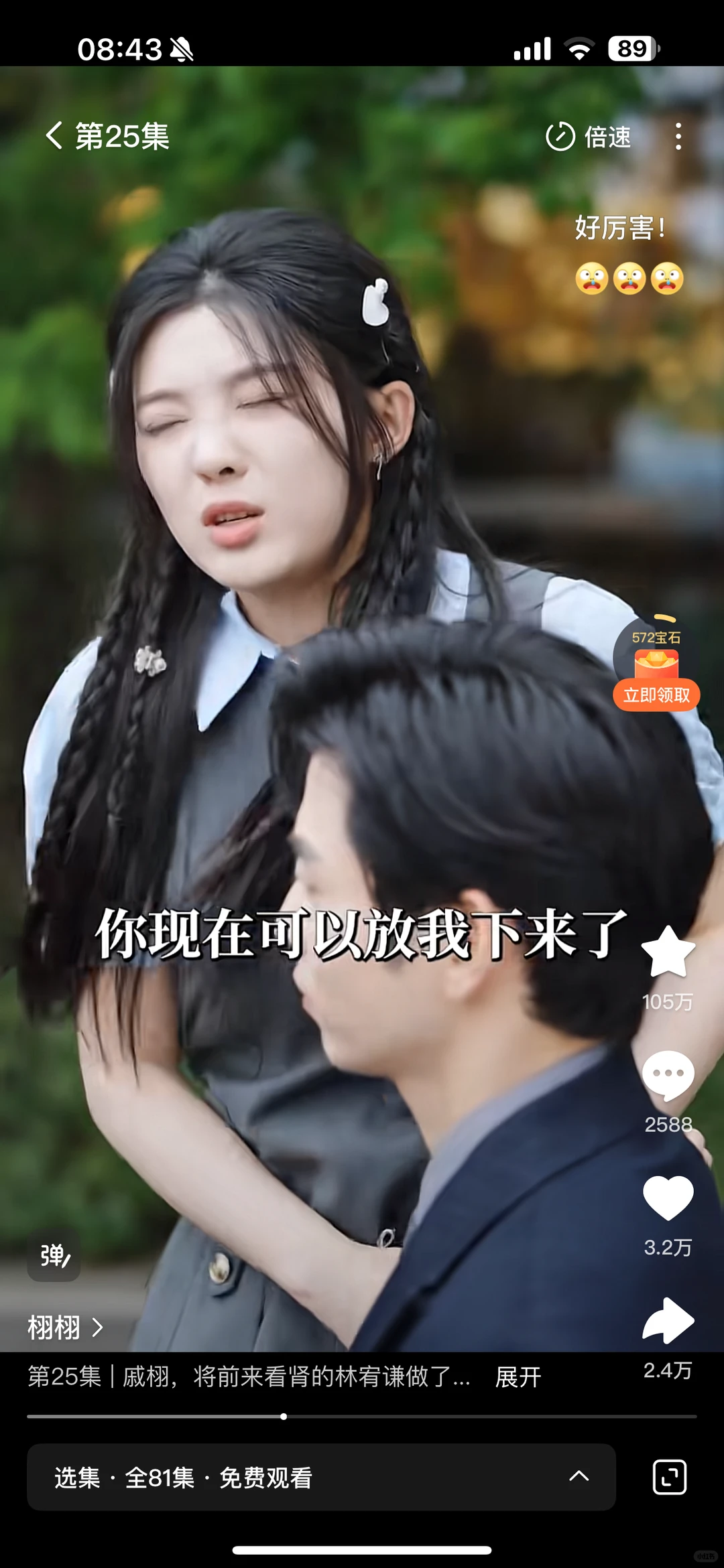 短剧备忘录-栩栩