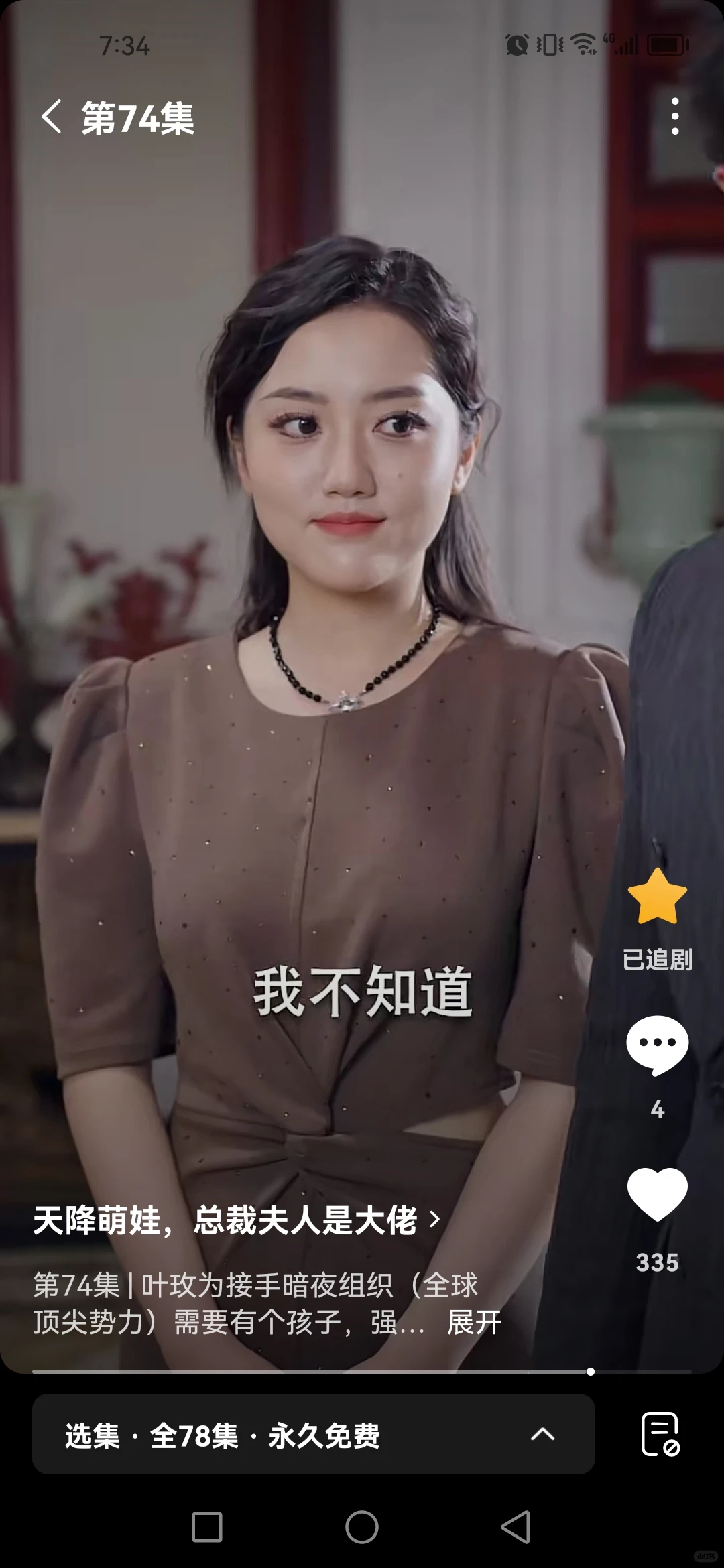 短剧推荐—《天降萌娃，总裁夫人是大佬》